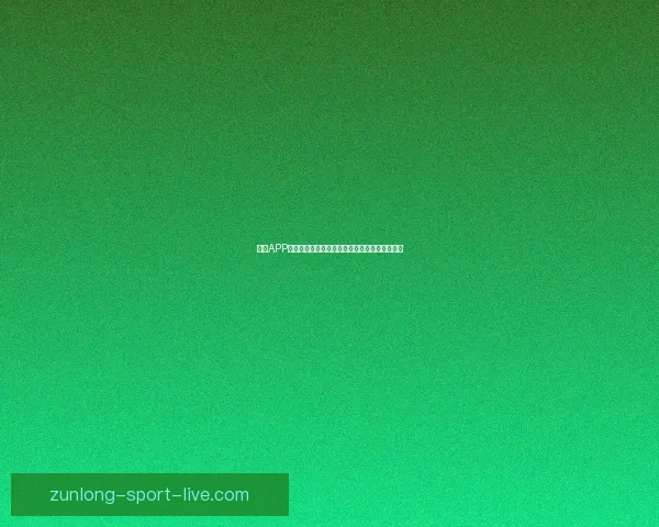尊龙APP官方下载最新版手机安装指南及安全使用全解析