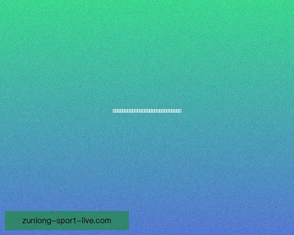 世界杯竞猜赔率数据分析揭示最具潜力球队预测与历史趋势解析