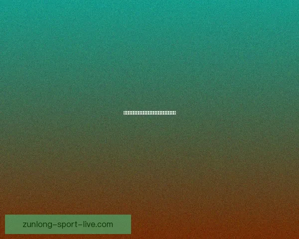 2026世界杯赛事全程直播精彩呈现全球顶级足球盛宴