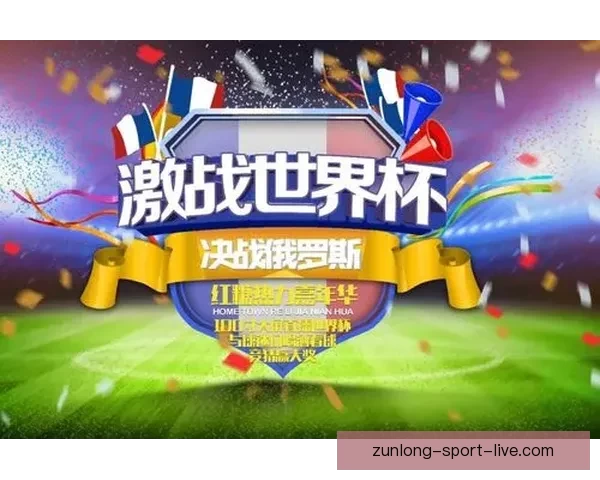 世界杯竞猜盛宴来袭,参与即享高额返水福利活动 世界杯竞猜盛宴来袭,参与即享高额返水福利活动